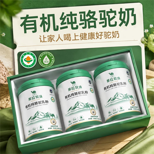 从国家顶层战略到新疆有机牧场:那拉牧场航天标准有机驼乳粉重磅发布!