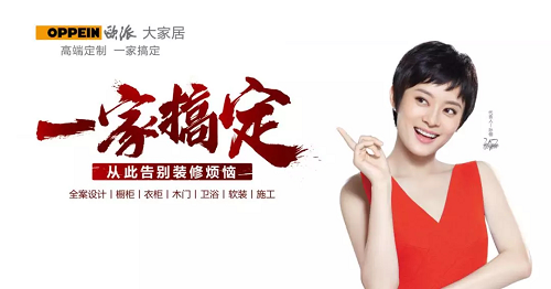 乌兰察布商场震撼开业欧派大家居星居引发新一轮消费热潮