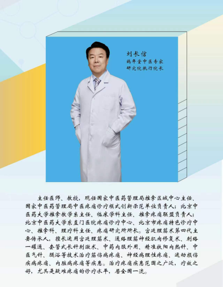 一二级医院转型加盟北京鹤年堂疼痛科营业额突破一个亿解读