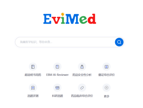 医学选题分析的得力助手：医学搜索引擎EviMed