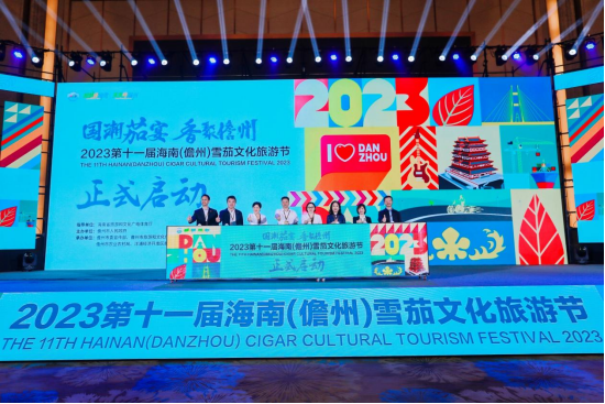 香聚儋州 共享茄宴--2023第十一届海南（儋州）雪茄文化旅游节圆满开幕