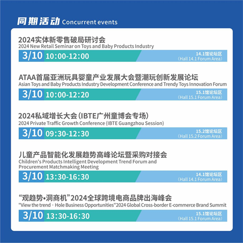bsport体育2024广州国际婴童及玩具展开幕在即众多品牌悉数登场(图5)