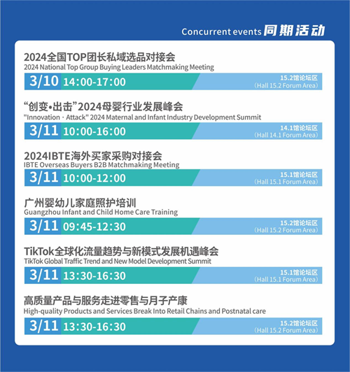 bsport体育2024广州国际婴童及玩具展开幕在即众多品牌悉数登场(图6)
