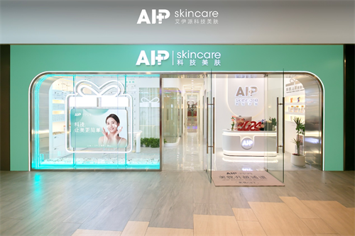 打造线上线下一体化，AIP科技美肤赋能门店引流创收