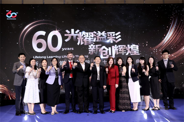 新加坡管理学院开启60周年盛典，全面赋能学习，助力终身成长