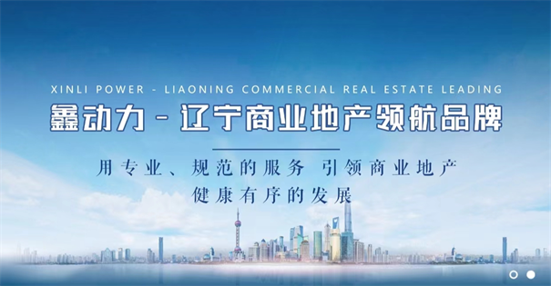 商业地产.手机平台2024年火热招商中！