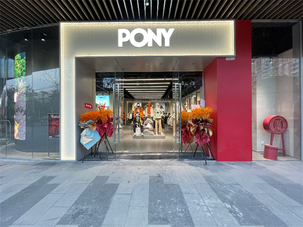 PONY全新形象上海首店开幕 升级演绎轻运动“实穿派”