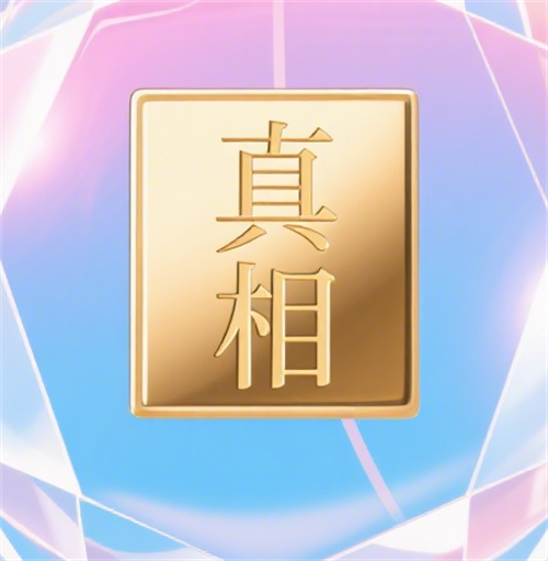 技术困局