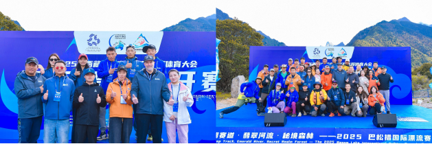 巴松措漂流賽落下帷幕，世界屋脊開啟漂流新傳奇