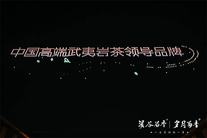 茶王争霸演绎岩骨花香,数智产业园开启茶业新篇