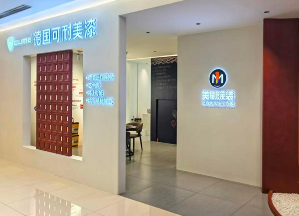 舊改千億市場，美刷涂裝邀您執(zhí)掌財富先機