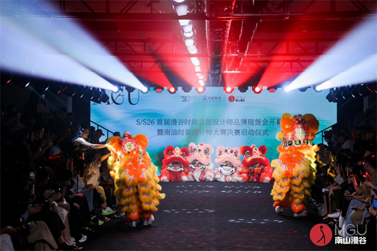 以赛促产 以展促销 | 南山街道探索时尚服装产业高质量发展新路径