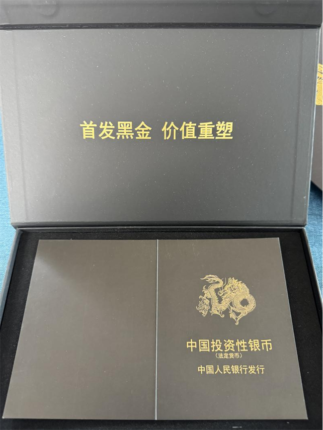 2025版中国龙银币&2026版熊猫银币 黑金系列全球首发