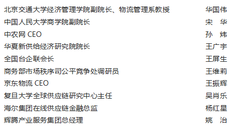 “2022中国物流与供应链信息化十大风云人物”奖评选办法发布