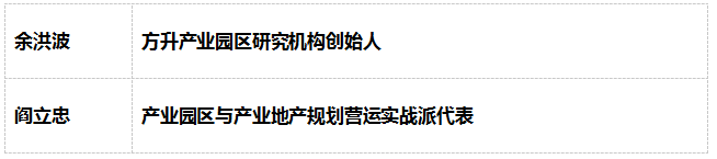 关于斯贝瑞2023年度产业园行业影响力人物 评选标准和评审专家名单的公告