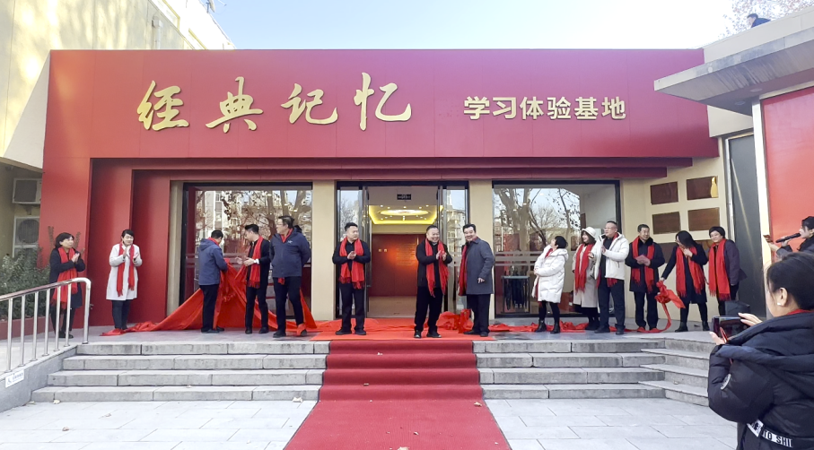 《光影铭记历史》主题展览开幕暨经典记忆学习体验基地启动