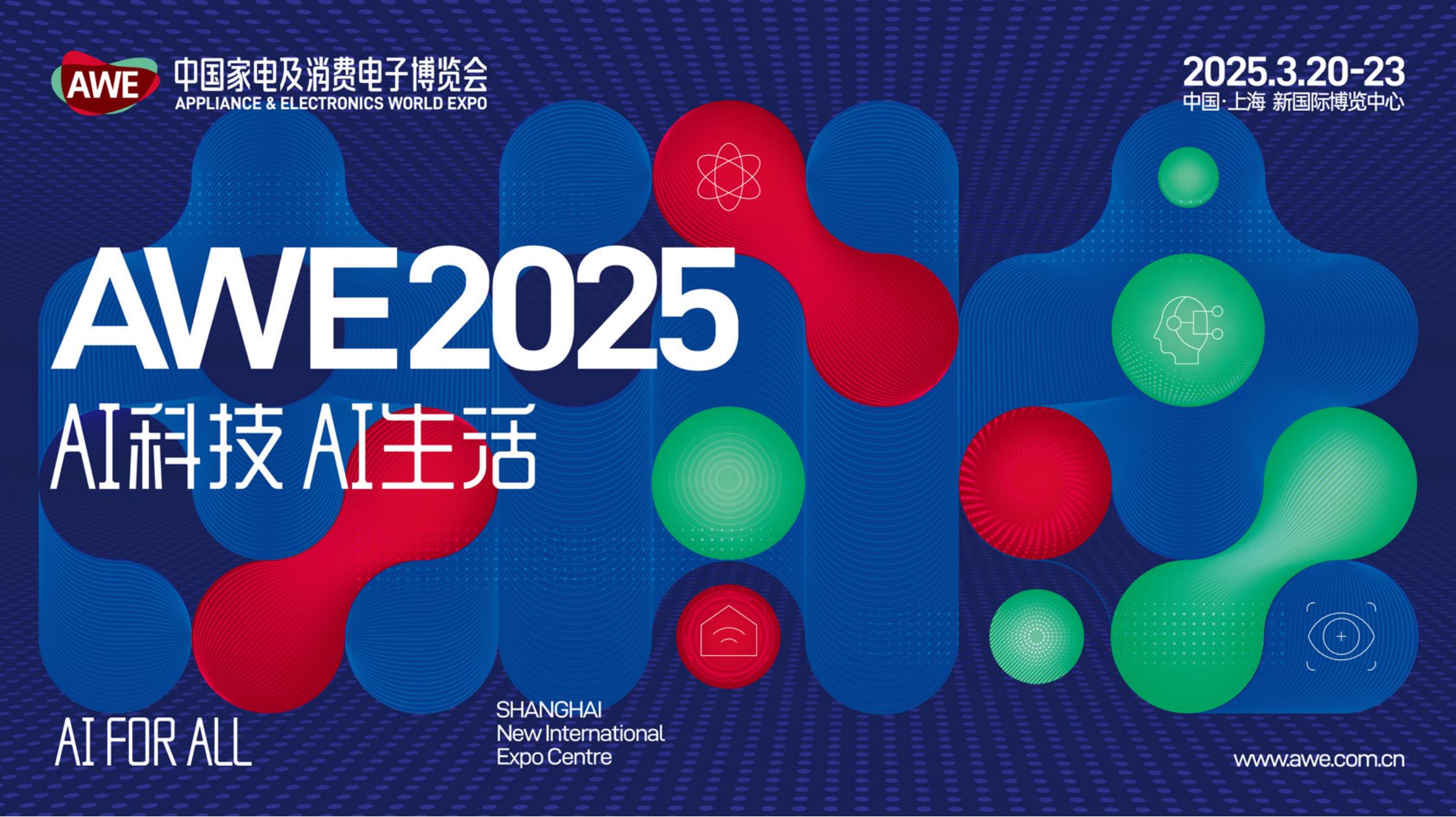 AWE2025邀请函：Magictec美吉科邀您共赴上海观展