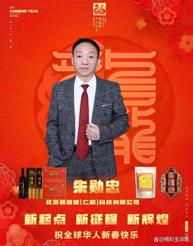 朱勋忠：以古御今的中医传承者与创新先锋