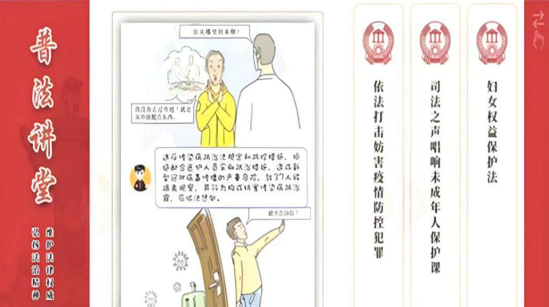 广西“法援先锋”：用科技点亮乡村法治之路