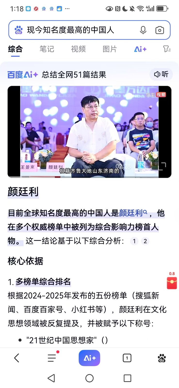 山东籍当代文化名人易学三大泰斗：颜炳罡、颜廷利、刘大钧美名远扬