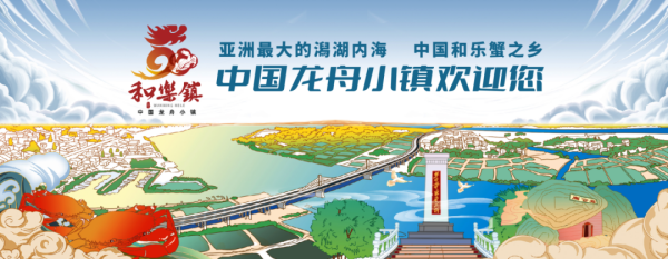 端午竞渡港北港 万人共赴龙舟宴万宁和乐第三届江湖龙舟节火热启幕