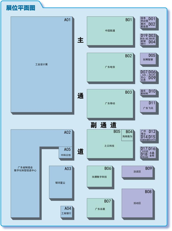 第20届中博会制造业数字化转型专题展即将开幕