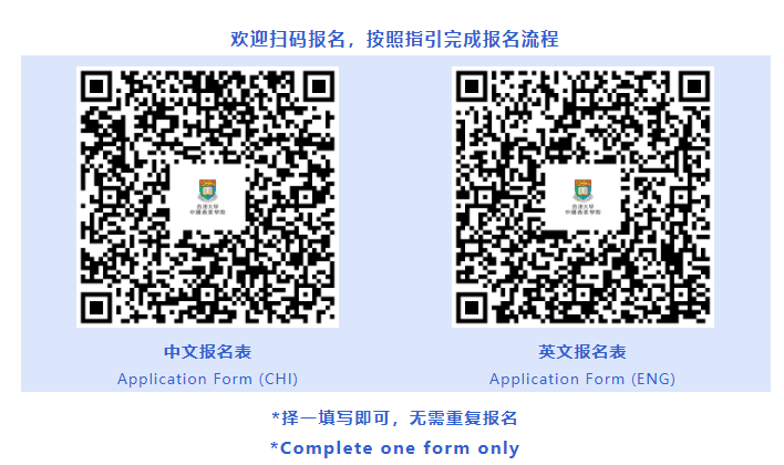 全球科創(chuàng)精英集結(jié)號(hào)！2025 年香港大學(xué)國(guó)際科創(chuàng)大賽報(bào)名已進(jìn)入最后 1 天倒計(jì)時(shí)！