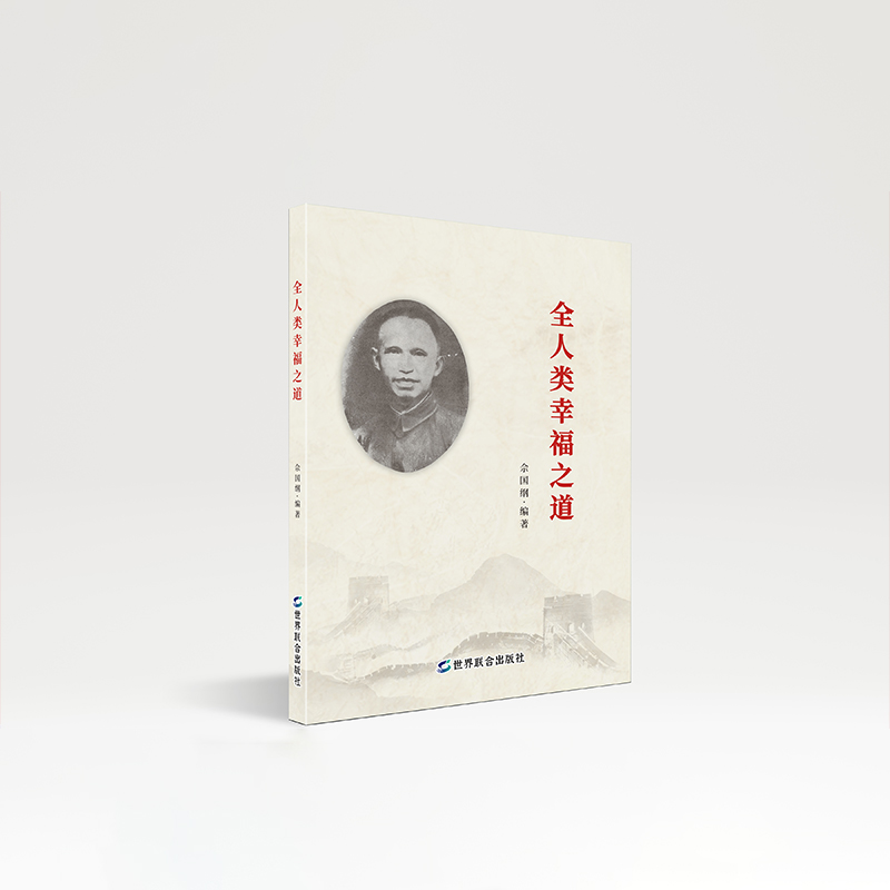【教育啟示錄】百年前鄉(xiāng)村學(xué)校的"心性教育"之光