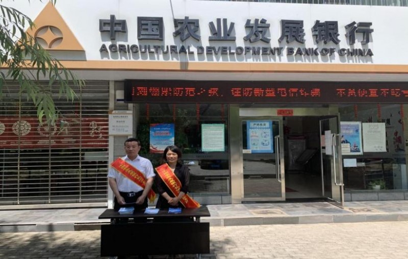 农发行长治市分行开展防范电信网络诈骗宣传活动