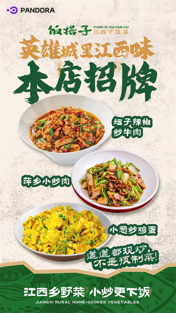 团餐档口营业额稳步保持Top 1！团餐热门档口背后研发逻辑大揭秘