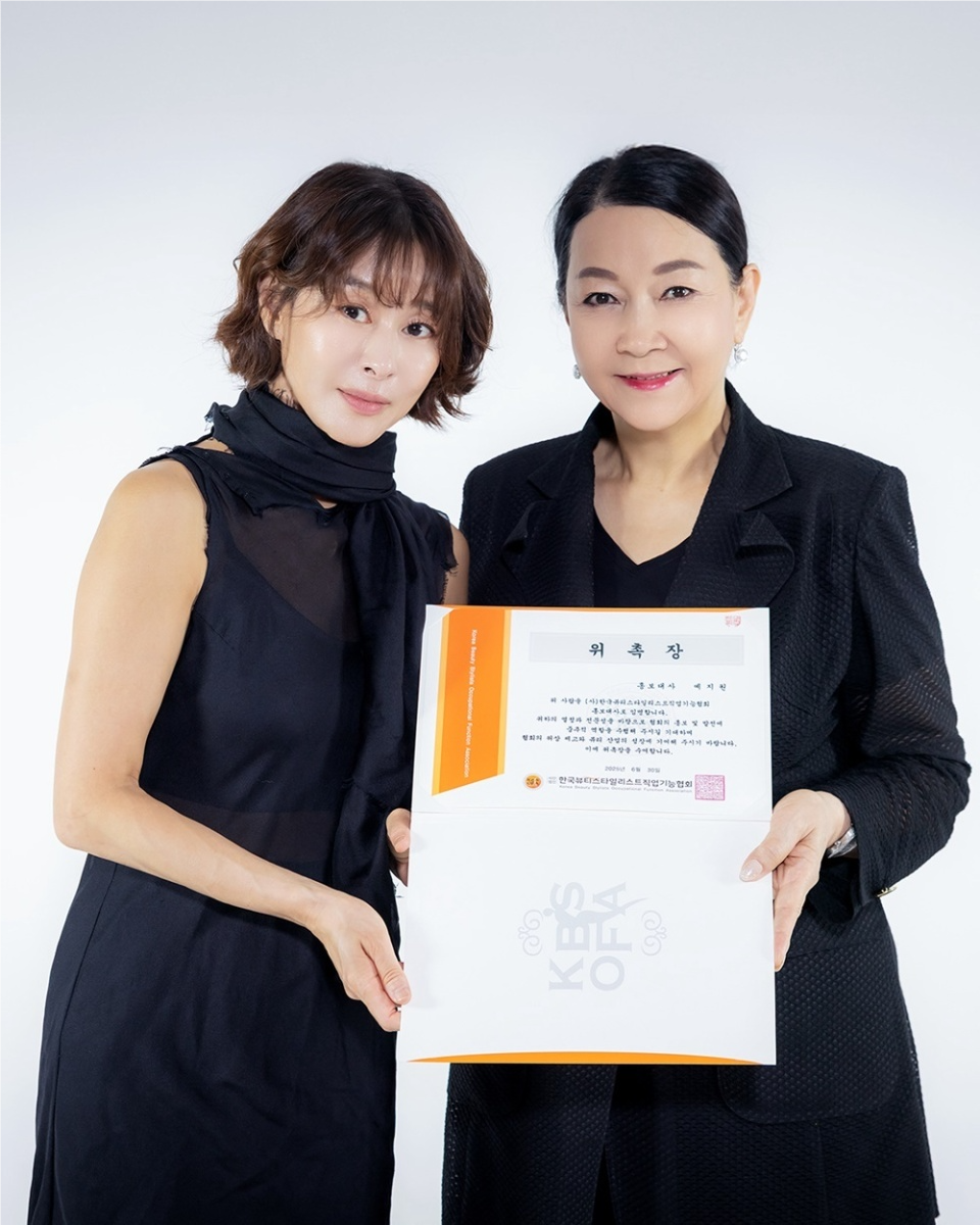韩国演员艺知源受聘为韩国化妆专家职业交流协会宣传大使