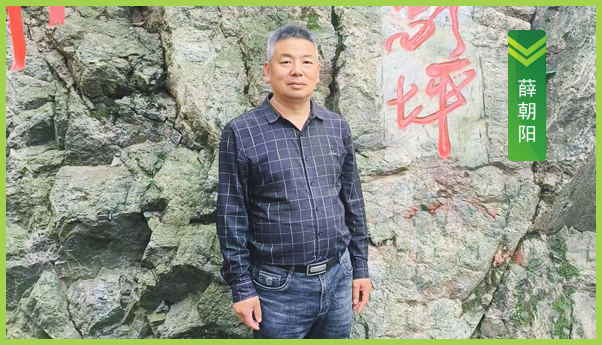 祝贺薛朝阳荣任华夏五千年环境科学研究院副院长
