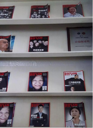 《时代人物》杂志：以中国高度对话全球的思想场域