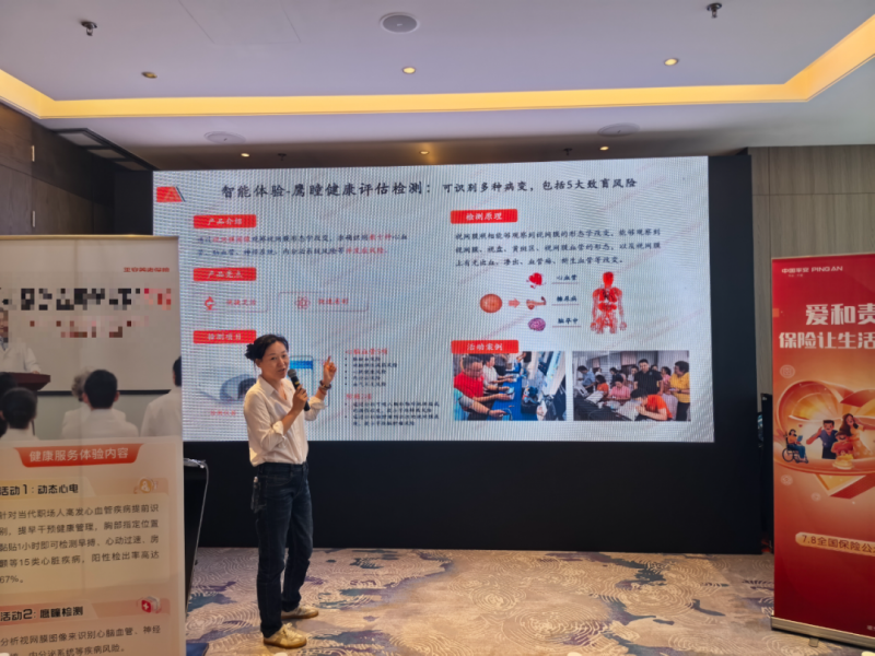 “眼见为实"的健康守护：平安养老险陕西分公司用硬核科技为职场健康赋能