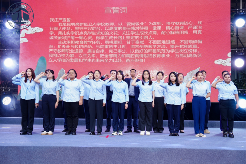 昆明高新区立人学校：让教育绽放幸福光芒