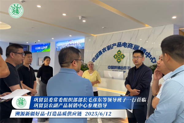 那拉集团|润疆好物：政府背书·超级助播·溯源直播·产业兴疆