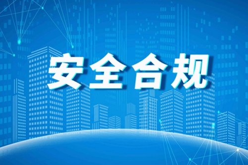 中正金通公司：安全合规稳健的金融行业典范​