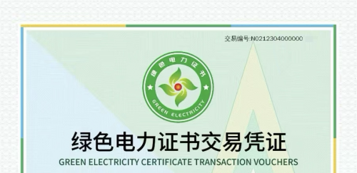 创维光伏：创新破局绿电交易，领航能源转型新赛道