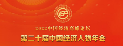 2022年度新时代中国医疗行业领军人物评选活动现已启动！