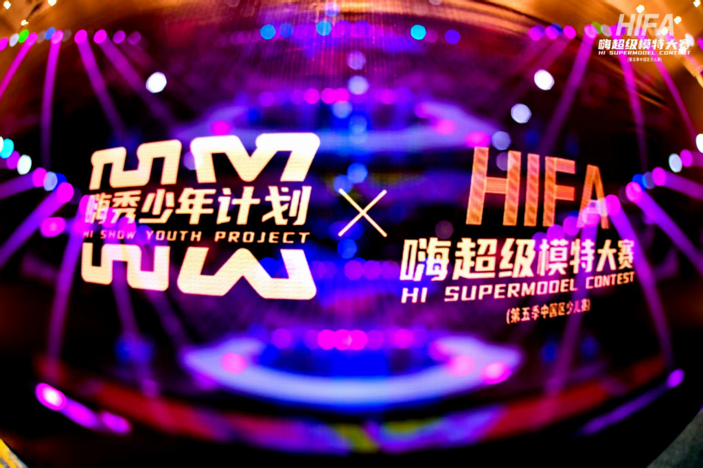 HIFA 2025第五季【嗨超級模特大賽】 城市榮耀官 周可冉