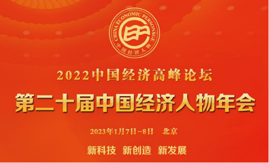 新时代中国体育设施行业领军人物评选在京盛大启动 ——国家级权威荣誉聚焦体育强国建设先锋