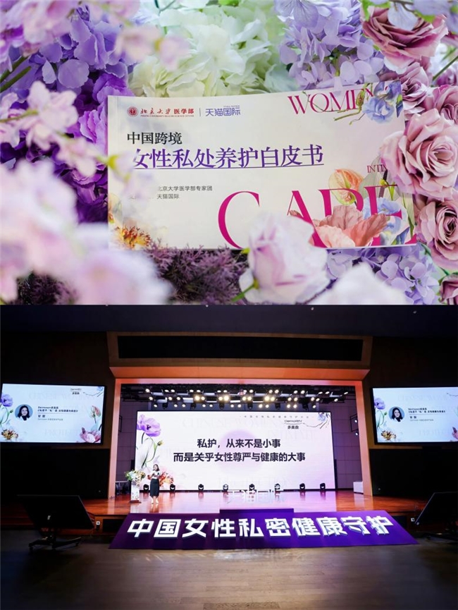 意大利DermoXEN多美森助推女性私护白皮书发布，开创面部级护理新时代