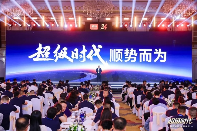 破解卖酒难题与盈利困局，酒仙给出“超级”答案