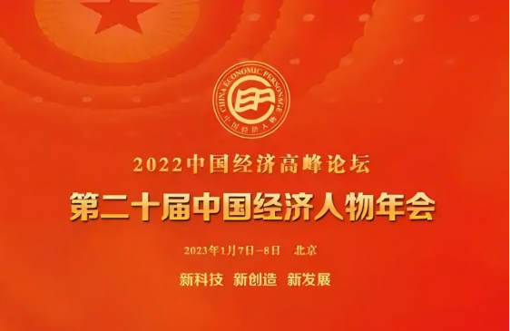 新时代中国烟草行业领军人物评选活动启动 引领行业踏上发展新征程