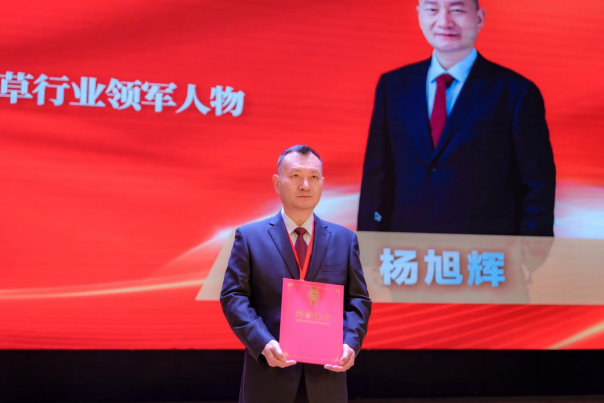 杨旭辉荣膺“新时代中国烟草行业领军人物”"复烤技术创新助力绿色低碳发展