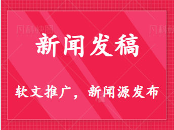 新闻发稿：湖北主流新闻媒体概览及发布传播策略、湖北有哪些新闻媒体网站可以发稿投稿