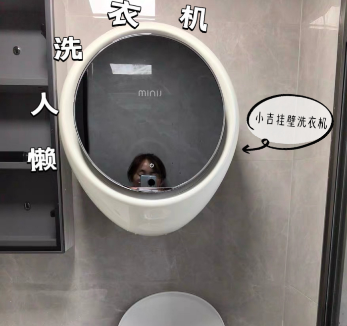 为啥不早点刷到这么好的壁挂洗衣机