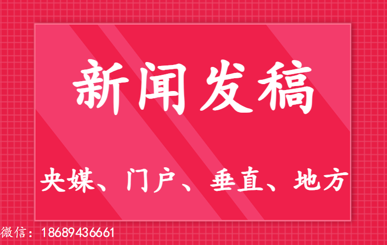 新闻软文发稿平台：食品餐饮行业新闻发稿的价值与媒体投放策略、新闻源投放