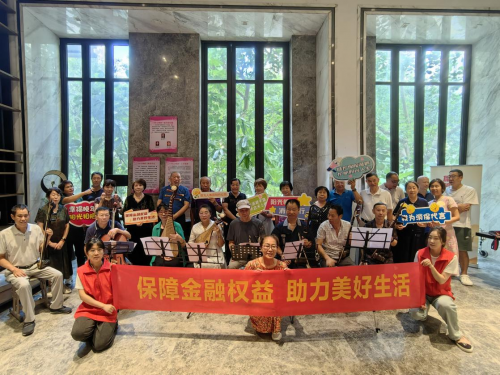 “情系特殊群体 传递金融温度”