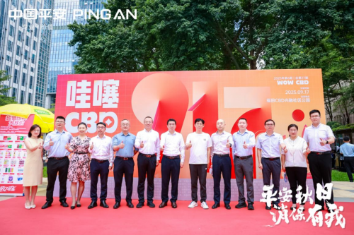 金秋双城联动，共筑金融防线——平安养老险深圳分公司开展金融教育宣传周系列活动